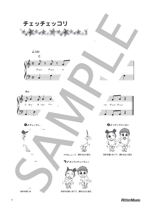 楽譜 チェッチェッコリ Traditional ピアノ弾き語り 初級 Piascore 楽譜ストア