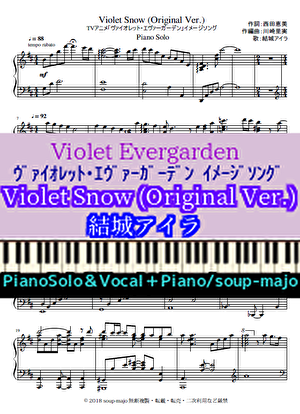 楽譜 Violet Evergarden Violet Snow Original Ver 結城アイラ Piano Solo Vocal Piano 結城 アイラ ピアノソロ 中 上級 Piascore 楽譜ストア