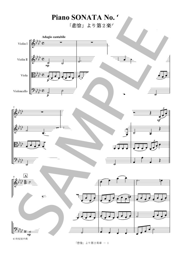 [KTAHMA] ベートーベン ピアノソナタ 悲愴2楽章 楽譜 弦楽四重奏 バイオリン ビオラ チェロ
