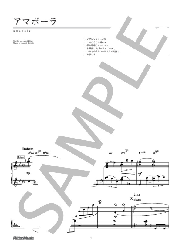 楽譜 アマポーラ ホセ ラカジェ ピアノソロ 上級 Piascore 楽譜ストア