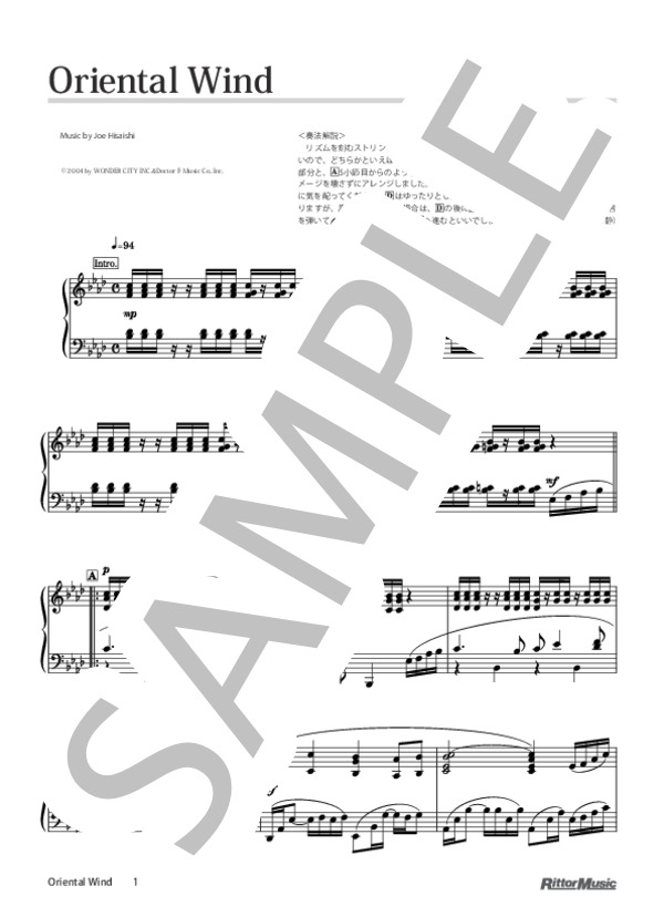 楽譜】Oriental Wind / 久石 譲 (ピアノソロ / 上級) - Piascore 楽譜