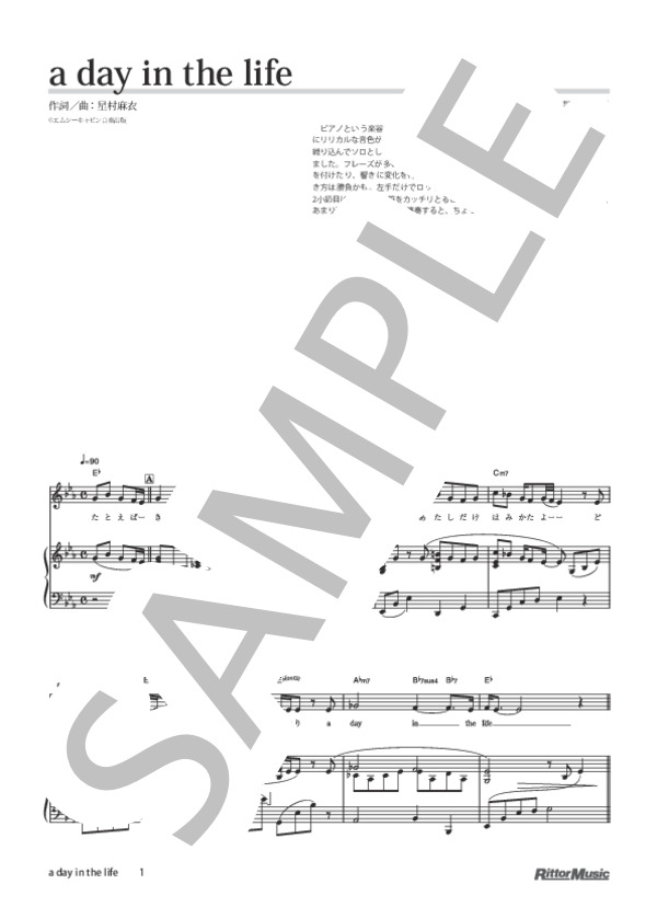 楽譜】a day in the life / 星村 麻衣 (ピアノ弾き語り / 中級