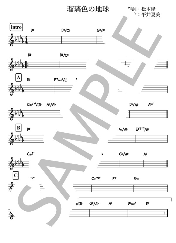 松田聖子バンドスコア 楽譜】 バンド用コード譜 / 松田 聖子 (その他 / 上級) - Piascore