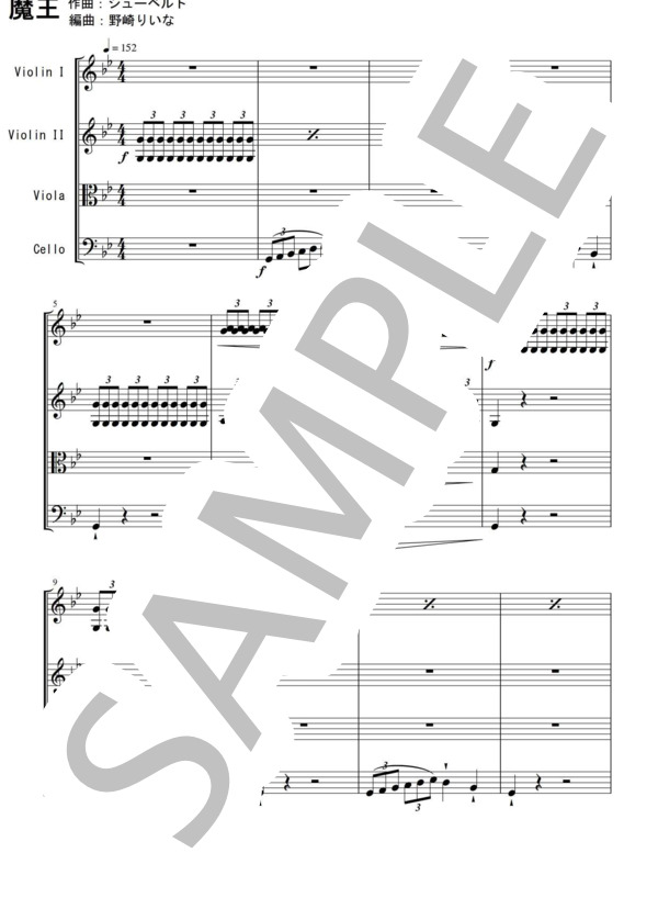 楽譜】魔王 / フランツ・シューベルト (弦楽四重奏 / 中級) - Piascore