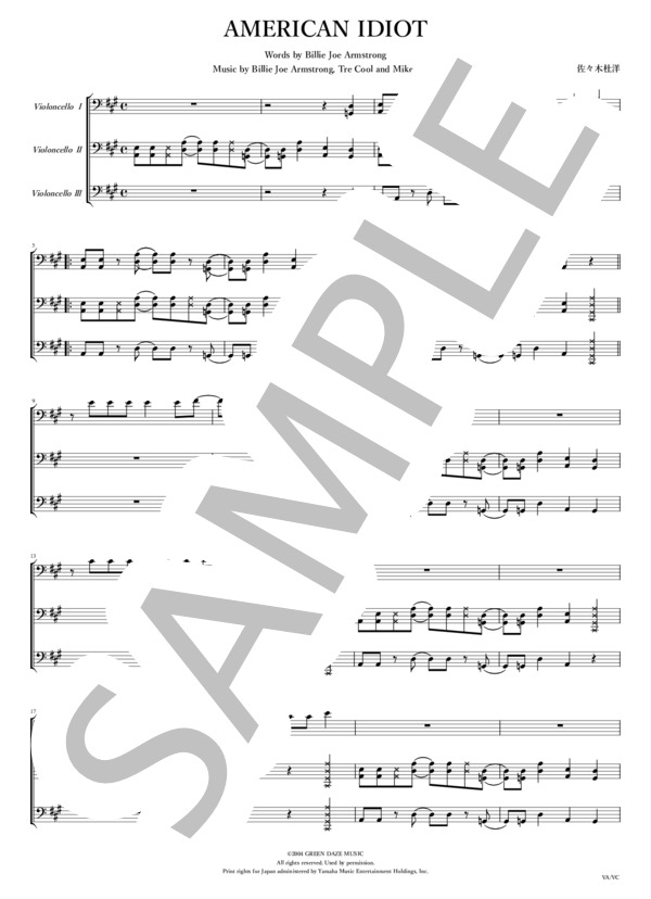 楽譜】AMERICAN IDIOT / GREEN DAY (チェロ / 中級) - Piascore 楽譜ストア