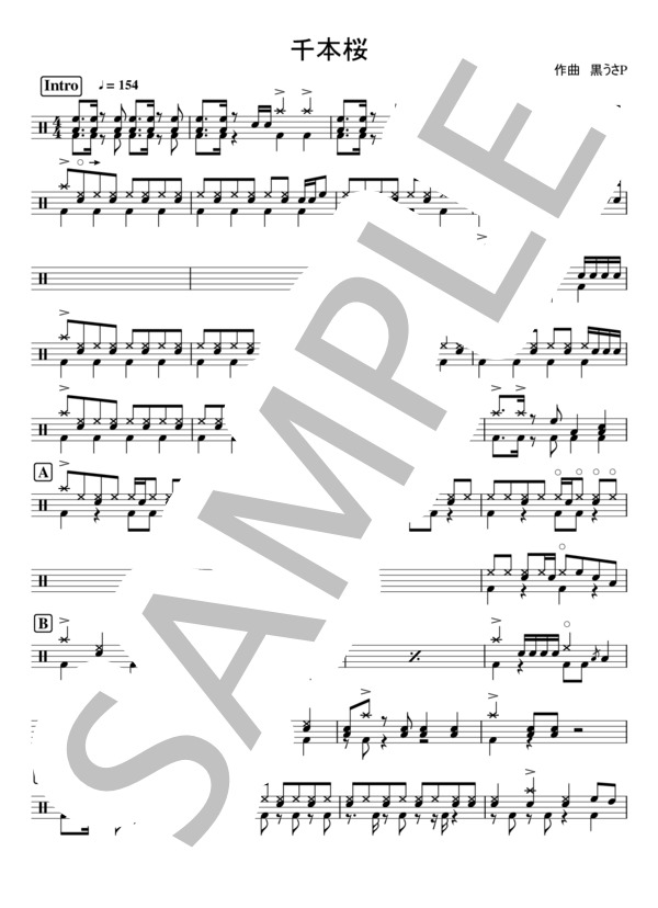 楽譜 千本桜 黒うさp Feat 初音ミク ドラム 中級 Piascore 楽譜ストア