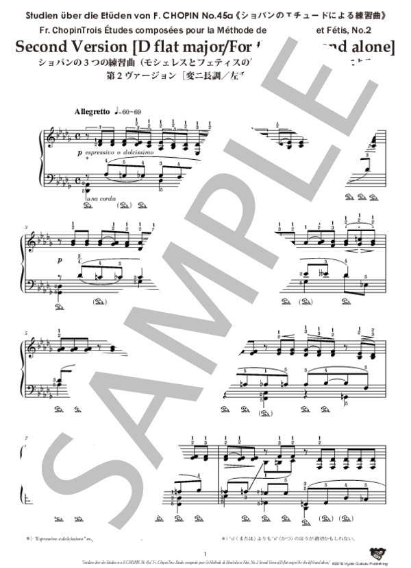 楽譜 ショパンのエチュードによる練習曲 ショパンの3つの練習曲 モシェレスとフェティスの教則本のための 第2番による 第2ヴァージョン 変ニ長調 左手独奏のための レオポルド ゴドフスキー ピアノソロ 中 上級 Piascore 楽譜ストア