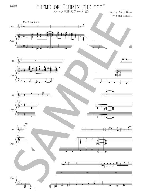 楽譜】 ルパン三世のテーマ'80 / You＆Explosion Band (フルート