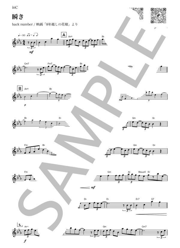 楽譜 瞬き C バックナンバー フルート 中級 Piascore 楽譜ストア