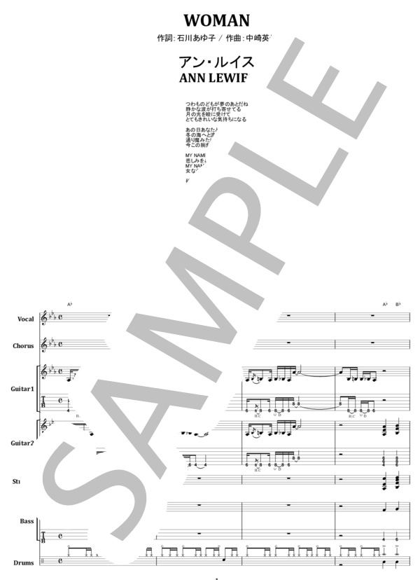 楽譜】WOMAN / アン・ルイス バンドスコア from68 / アン・ルイス