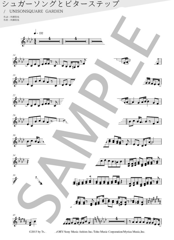 楽譜】シュガーソングとビターステップ(メロディー譜:トランペット)／Unison Square Garden （トランペット，上級） -  Piascore 楽譜ストア