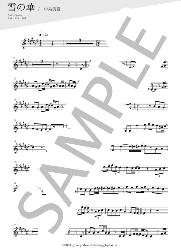 楽譜】雪の華 / 中島 美嘉 (ホルン / 上級) - Piascore 楽譜ストア