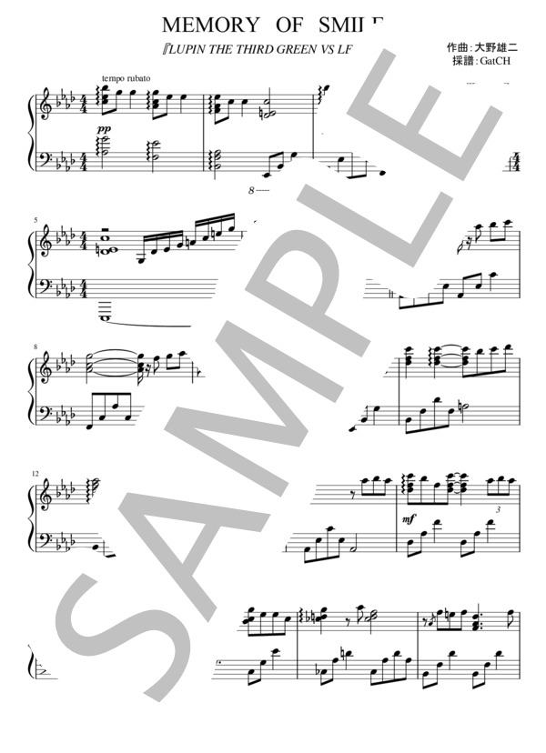 楽譜】MEMORY OF SMILE / 大野 雄二 (ピアノソロ / 中〜上級