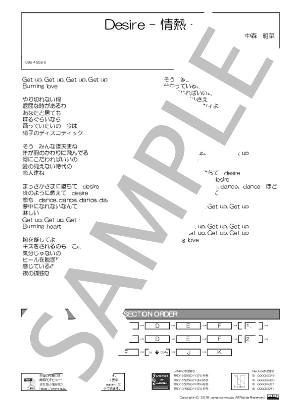 楽譜】Desire ～情熱～ / 中森 明菜 (バンドスコア / 中級) - Piascore