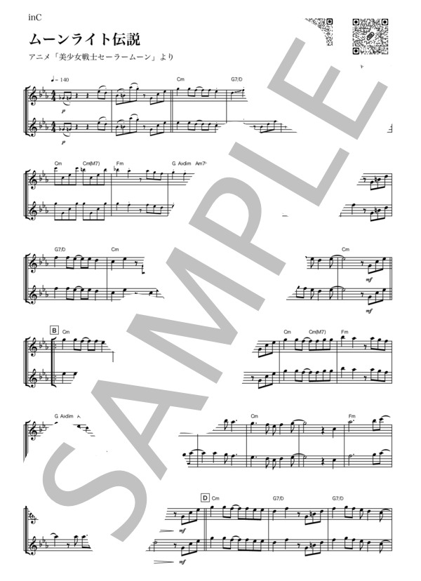 楽譜】ムーンライト伝説 / アニメ『美少女戦士セーラームーン』より