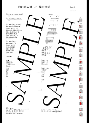 白い恋人たち 桑田 佳祐 ギター弾き語り 初級 ギター弾き語り用