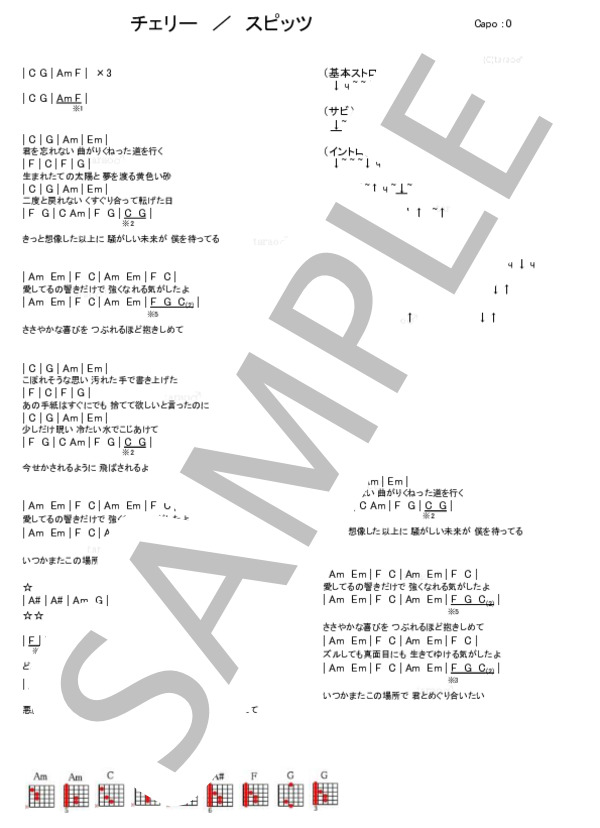 チェリー 歌詞 Article