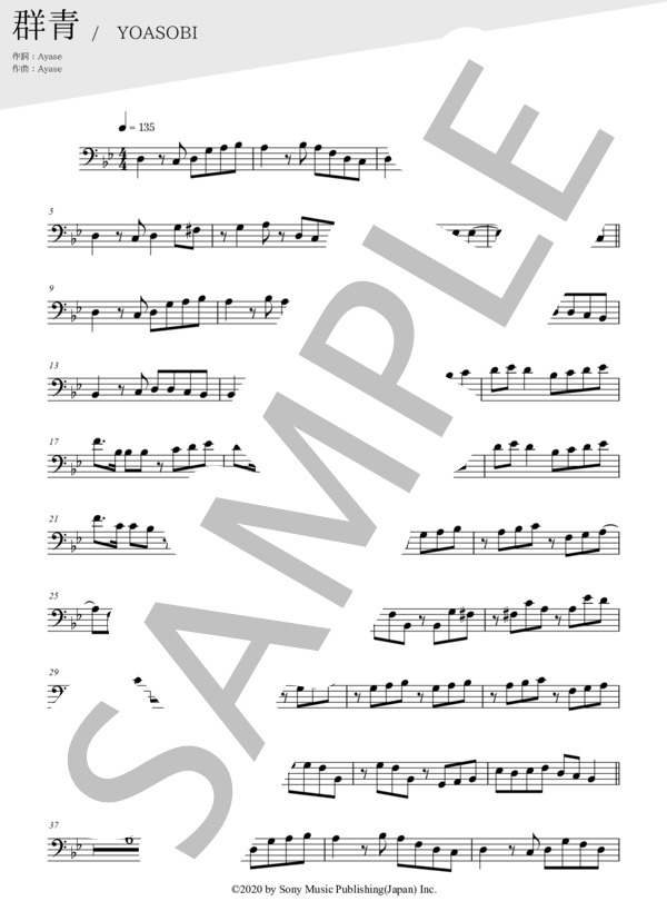 トロンボーン　楽譜　まとめ売り 楽譜】群青 / YOASOBI (トロンボーン / 中〜上級) - Piascore 楽譜ストア