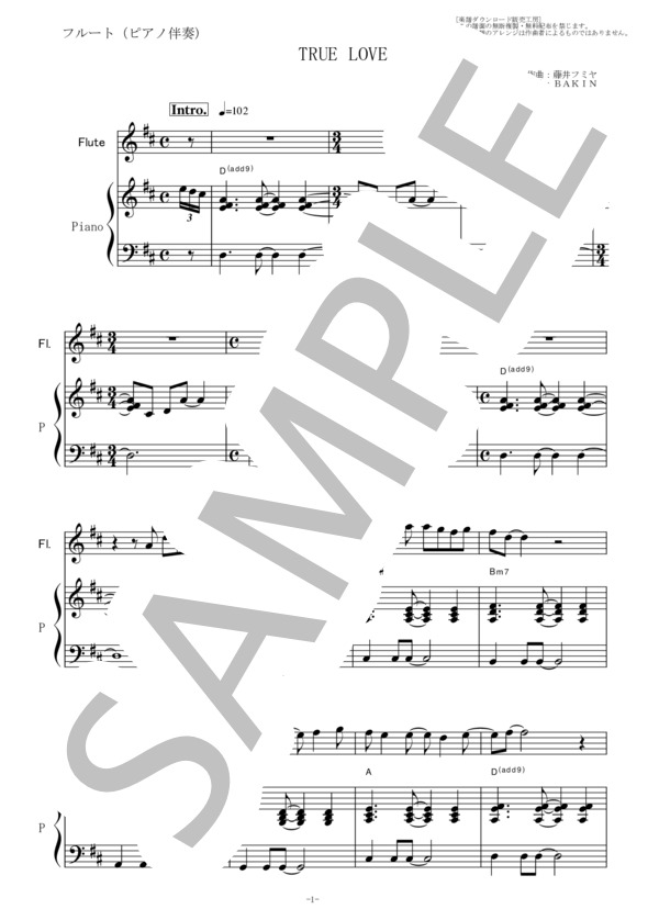 楽譜】 TRUE LOVE 藤井フミヤ 「あすなろ白書」 / 藤井 フミヤ