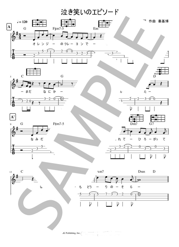 エピソード 泣き笑い の