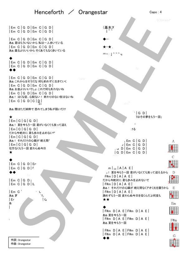 楽譜】Henceforth / Orangestar (ギター弾き語り / 入門〜初級) - Piascore 楽譜ストア