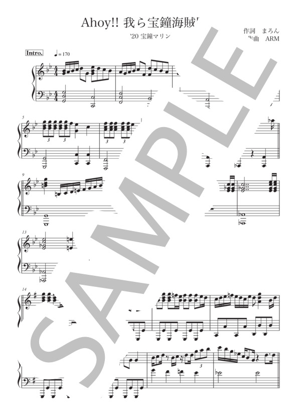 楽譜 Ahoy 我ら宝鐘海賊団 ピアノver 宝鐘 マリン ピアノソロ 中級 Piascore 楽譜ストア