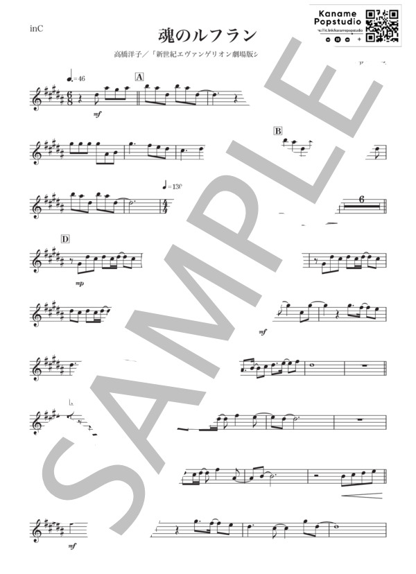楽譜 魂のルフラン C 高橋 洋子 フルート 中級 Piascore 楽譜ストア