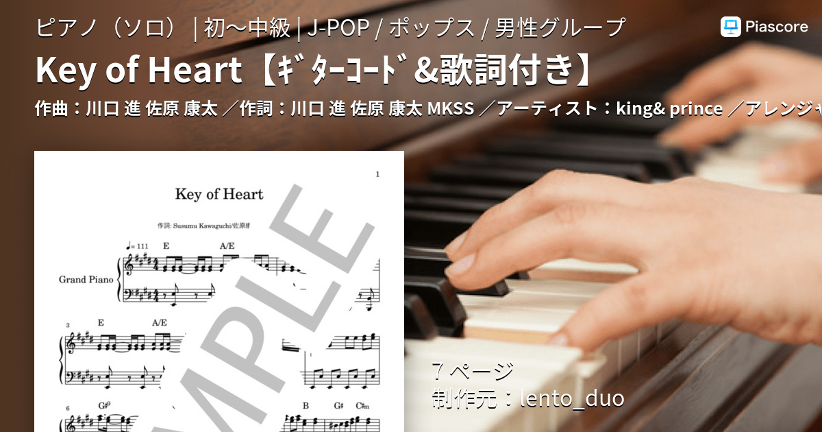 楽譜 Key Of Heart ｷﾞﾀｰｺｰﾄﾞ 歌詞付き King Prince ピアノソロ 初 中級 Piascore 楽譜ストア