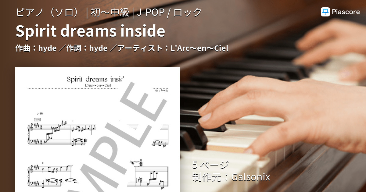 L'Arc～en～Ciel[Spirit dreams inside]店頭演奏用 L'Arc～en～Ciel[Spirit dreams inside]店頭演奏用 Amazon.co.jp