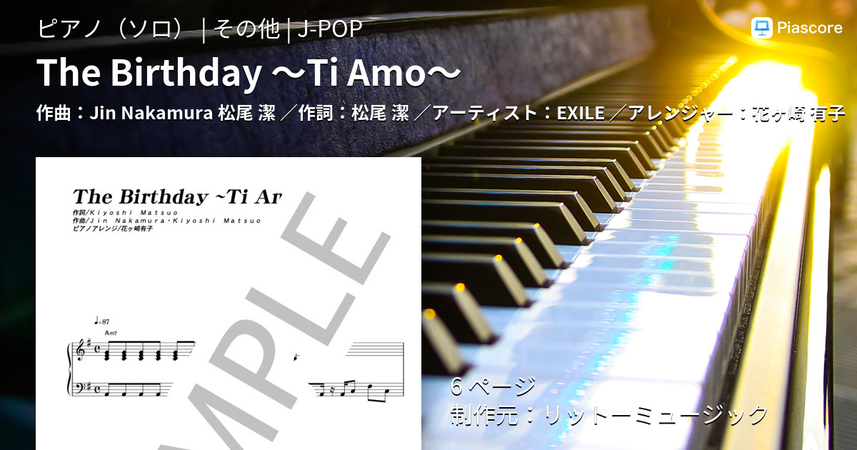 The Birthday ～Ti Amo～ (EXILE) / ピアノソロ その他