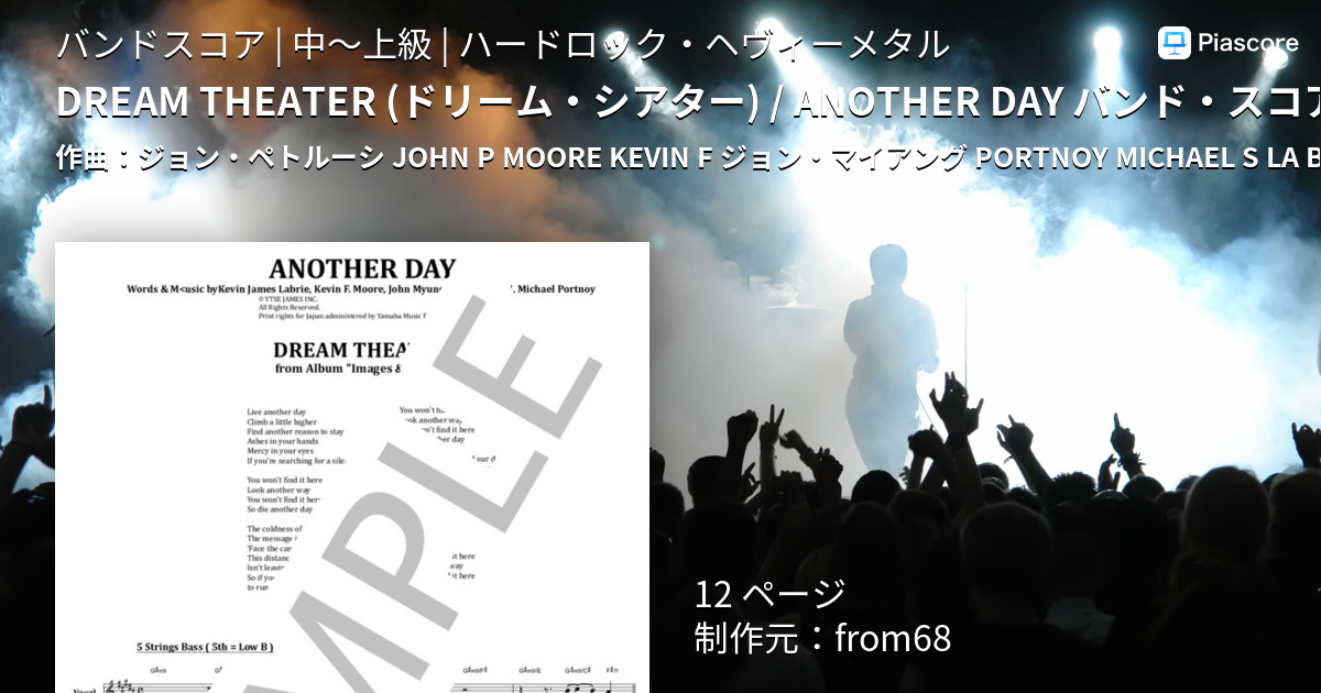 DREAM THEATER (ドリーム・シアター) / ANOTHER DAY バンド・スコア(TAB譜) 楽譜 from68