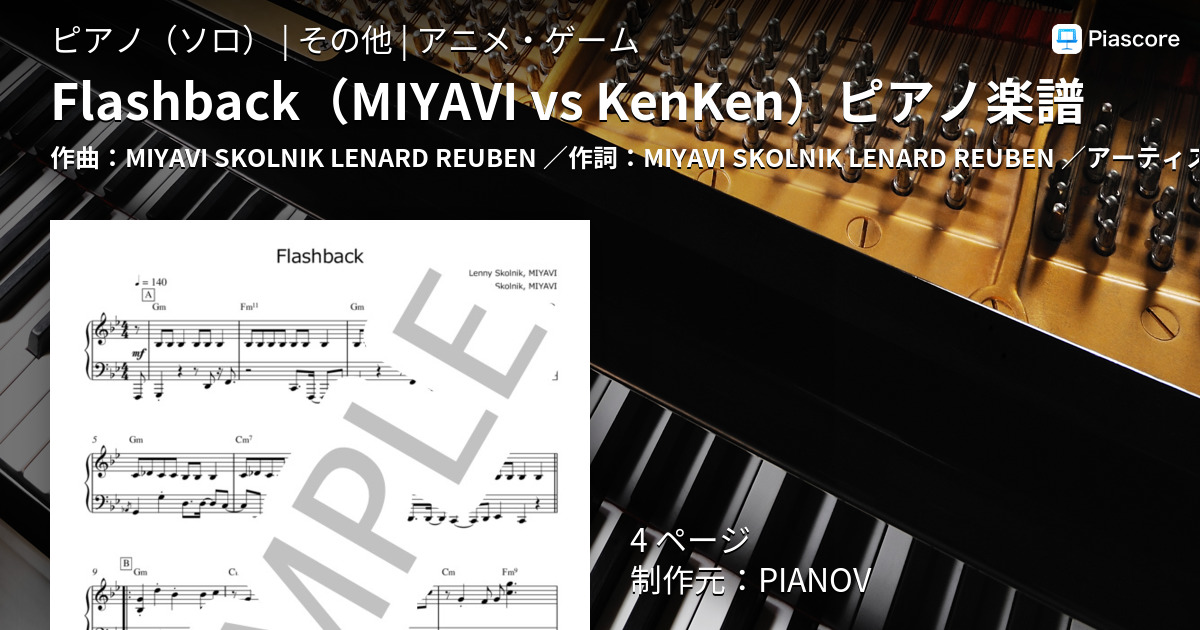 楽譜】Flashback ピアノ楽譜 / MIYAVI VS KenKen (ピアノソロ / その他) - Piascore 楽譜ストア