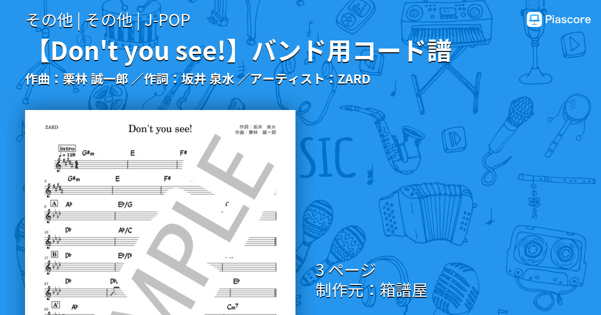 ✨希少品✨　ZARD　譜面集５冊セット ✨希少品✨ ZARD 譜面集5冊セット ZARD Music Video Collection -25th