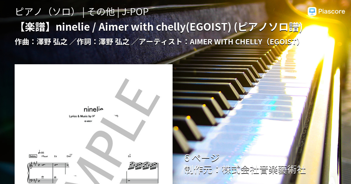 お得な情報満載 EGOIST CHELLY AIMER サイン