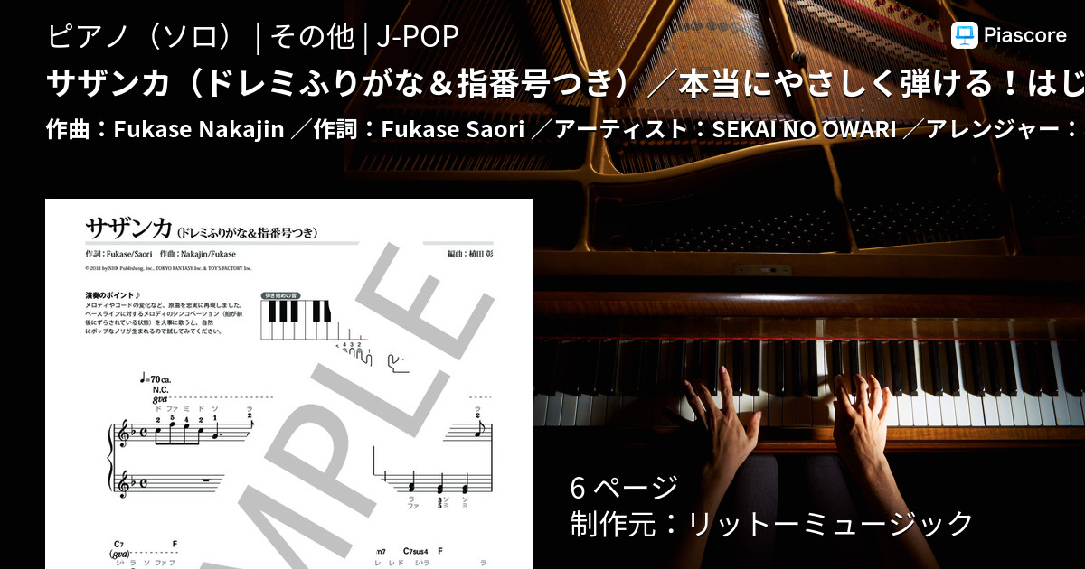 さ*ら様 わが最上の型譜 Preview】 THE PEAK / SEKAI NO OWARI - ONE PIECE OP25