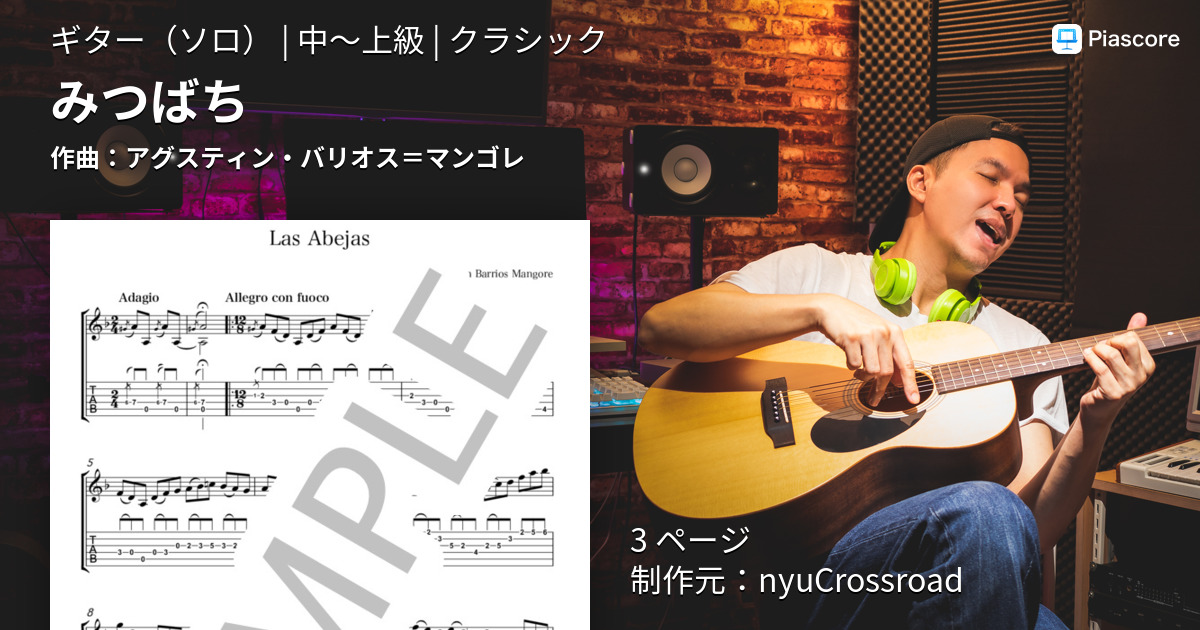 ☆新春福袋2021☆ レコード クラッシックギター バリオス マンゴレ 自演 2枚組
