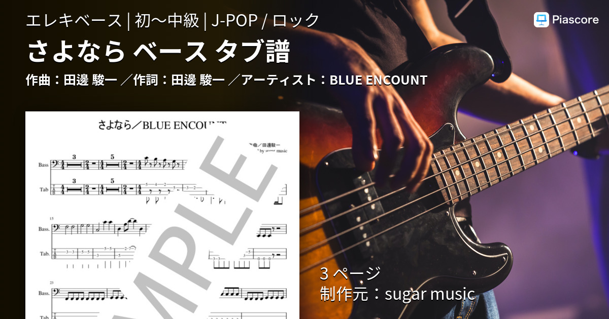 Images Of さよなら Blue Encountの曲 Japaneseclass Jp