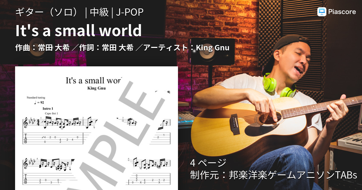 楽譜 It S A Small World King Gnu ギターソロ 中級 Piascore 楽譜ストア