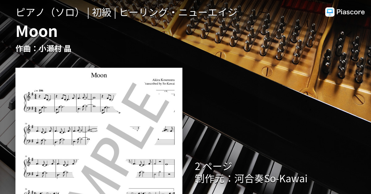 小瀬村晶『Tiny Musical』 - 通販 - gofukuyasan.com