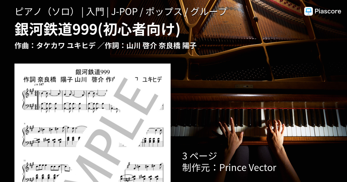 ★楽譜/タケカワユキヒデ/走り去るロマン/ピアノ弾き語り/ギターダイヤグラム付き タケカワユキヒデ 走り去るロマン ピアノ弾き語り｜Yahoo!フリマ（旧