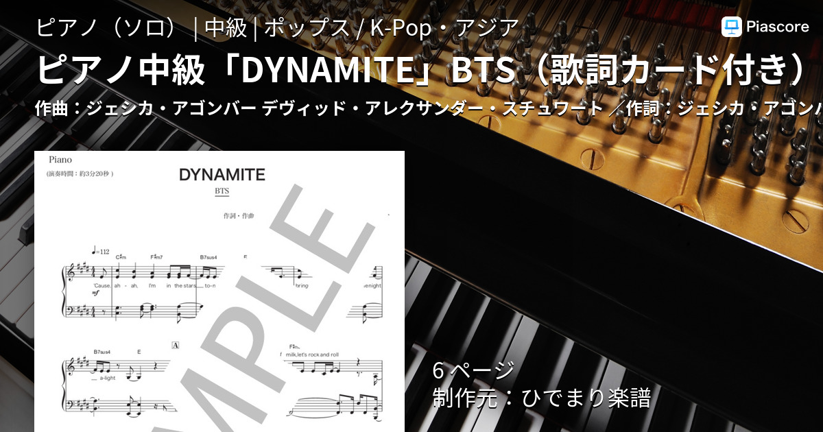 楽譜 ピアノ中級 Dynamite Bts 歌詞カード付き 防弾少年団 Bts ピアノソロ 中級 Piascore 楽譜ストア