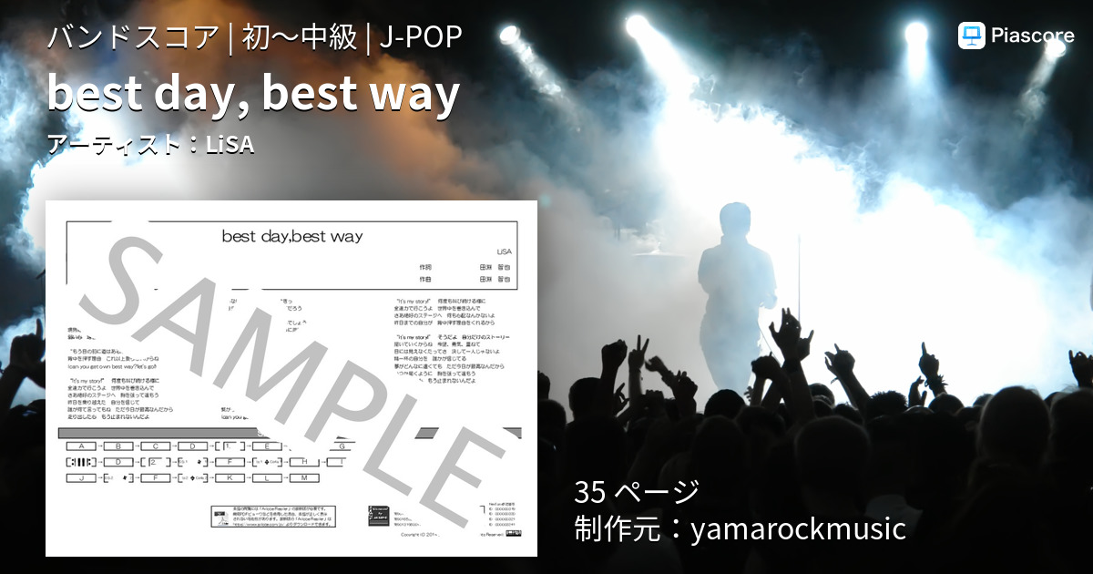 楽譜】best day, best way / LiSA (バンドスコア / 初〜中級 