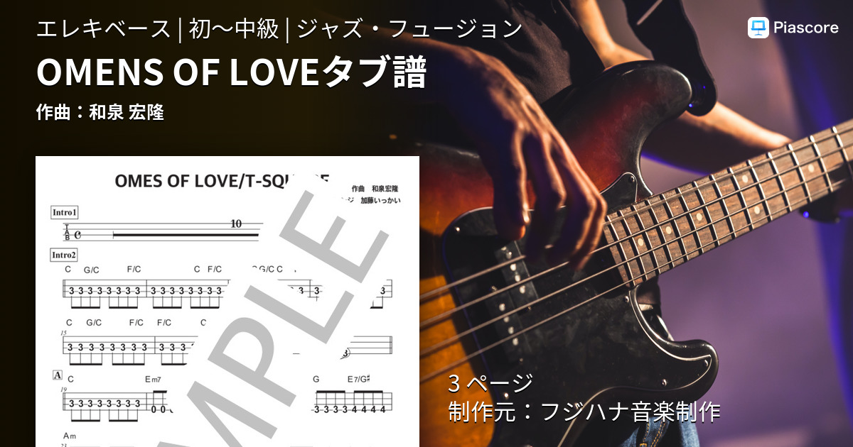 楽譜 Omens Of Loveタブ譜 和泉 宏隆 エレキギター 初 中級 Piascore 楽譜ストア