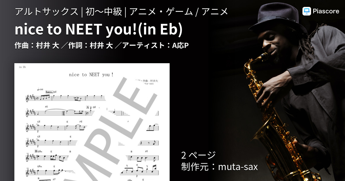 楽譜 Nice To Neet You In Eb A応p アルトサックス 初 中級 Piascore 楽譜ストア