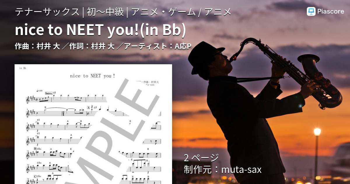 楽譜 Nice To Neet You In A応p テナーサックス 初 中級 Piascore 楽譜ストア