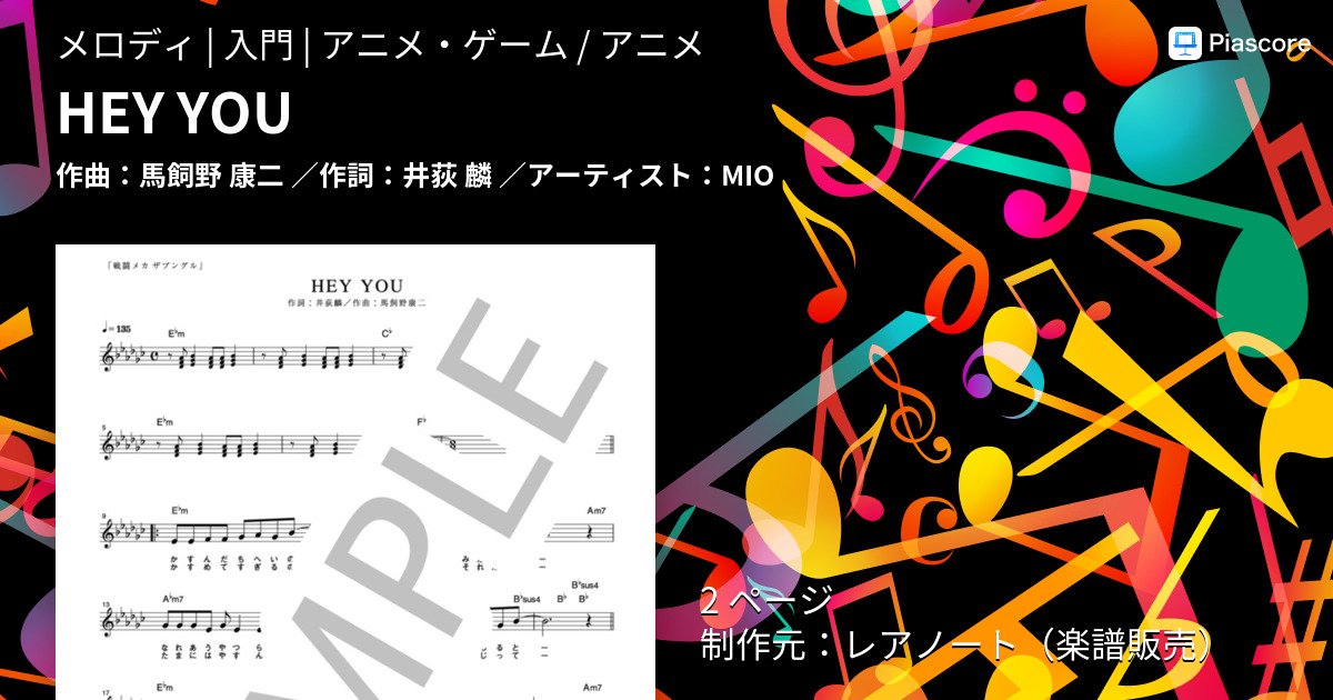 楽譜 Hey You Mio メロディ 入門 Piascore 楽譜ストア