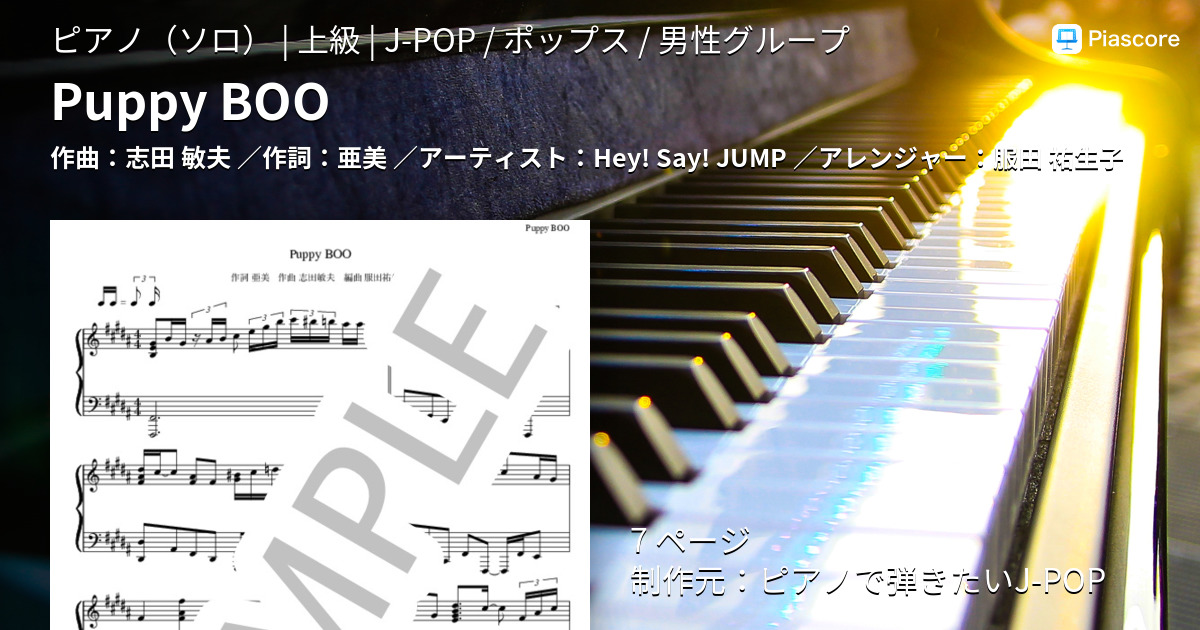 楽譜 Puppy Boo Hey Say Jump ピアノソロ 上級 Piascore 楽譜ストア