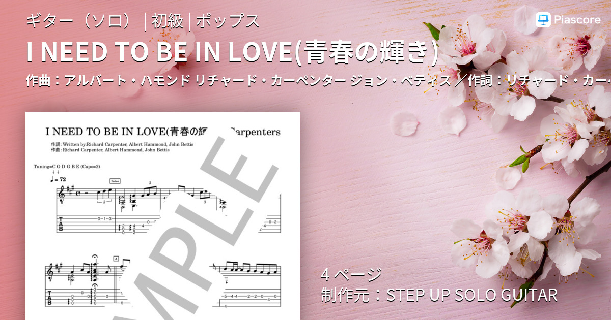 スコア Tab譜 ダウンロード ソロギター研究所 ソロギター初心者のためのwebサイト